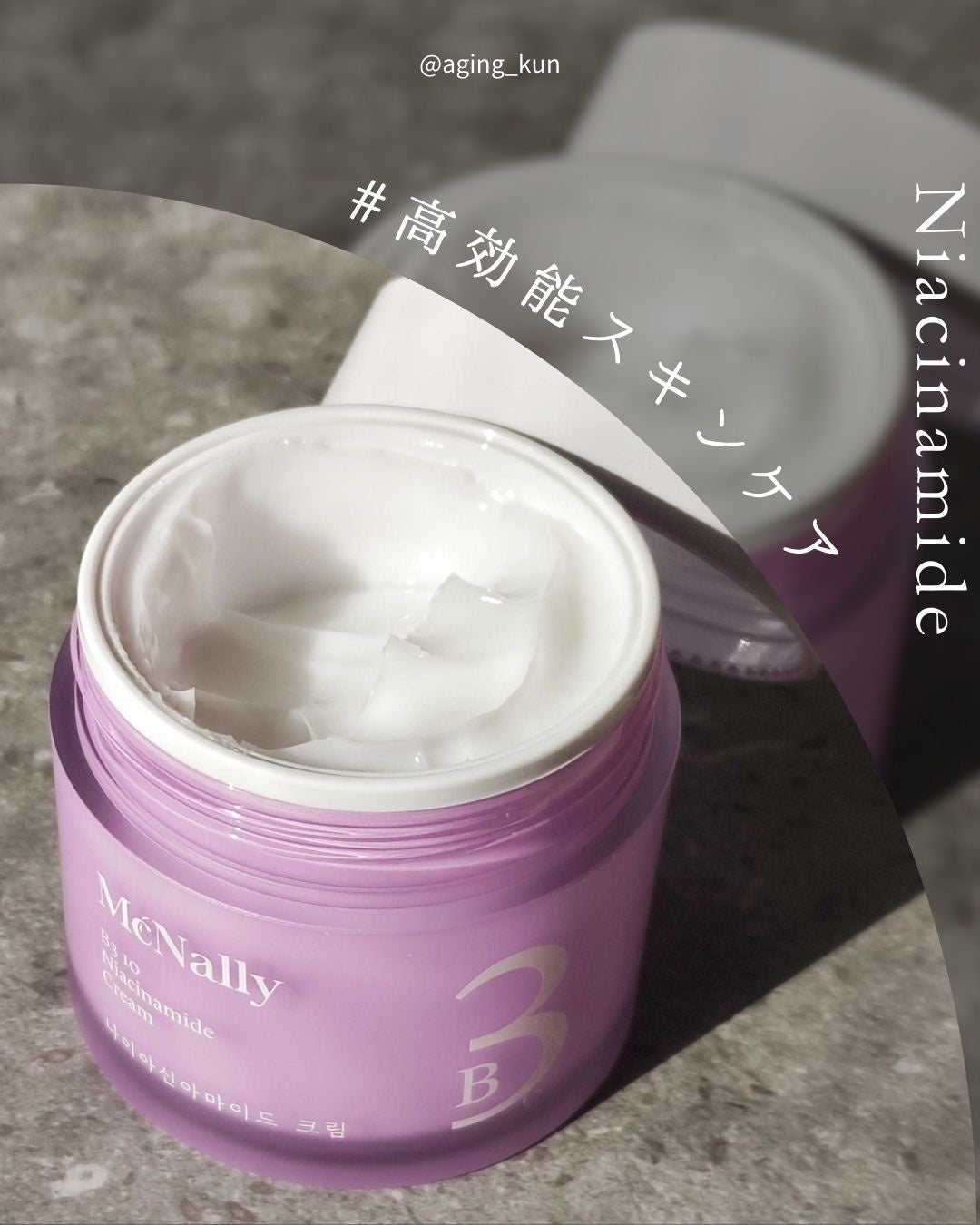 垢抜けアイテム紹介l エイジくん on LIPS 「【@aging_kun/ エイジ君】#PRMcNallyマクナ..」(6枚目)