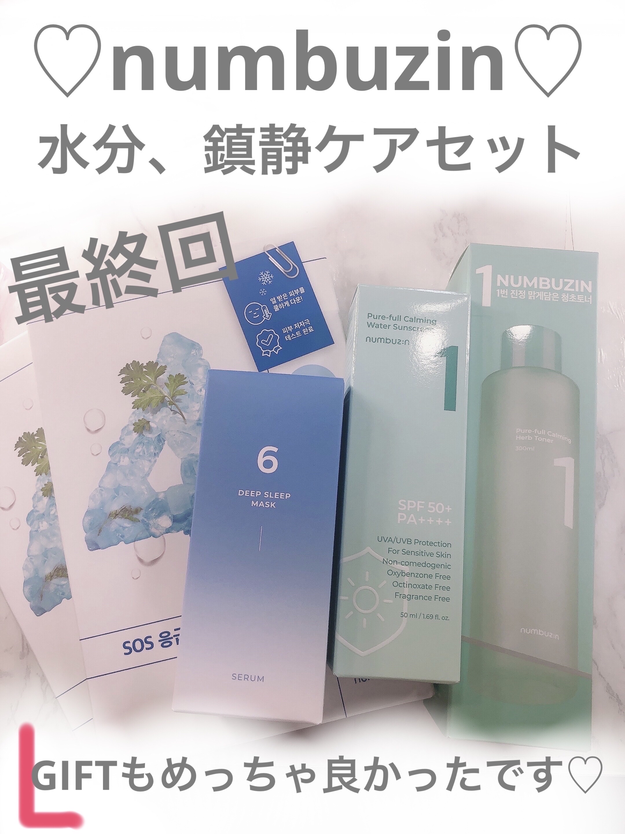 3番 集中ケアレチノール美容液/numbuzin/美容液を使ったクチコミ（1枚目）