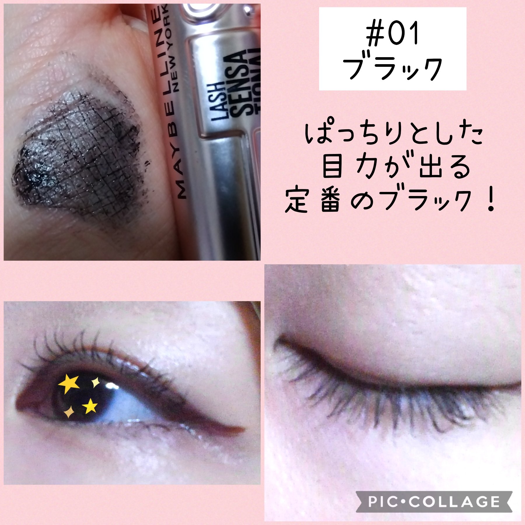 スカイハイ/MAYBELLINE NEW YORK/マスカラを使ったクチコミ（3枚目）