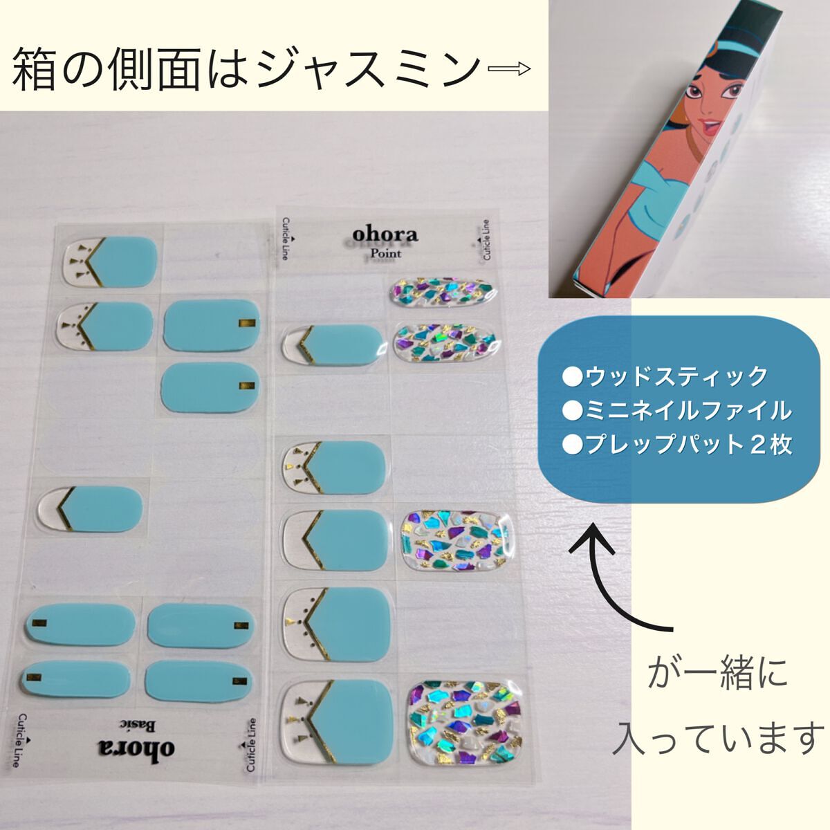 限定ネイルシール パーツ セミキュアジェルネイル ハンド Ohoraの口コミ こんにちは ぽぽです 今回はディズニーストア限定の By ぽぽ 敏感肌 30代前半 Lips