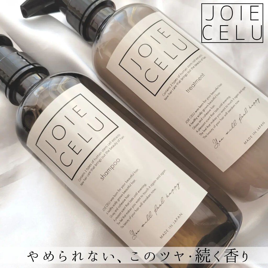 ジョワセル モイストトリートメント/JOIE CELU/洗い流すヘアトリートメントを使ったクチコミ（1枚目）
