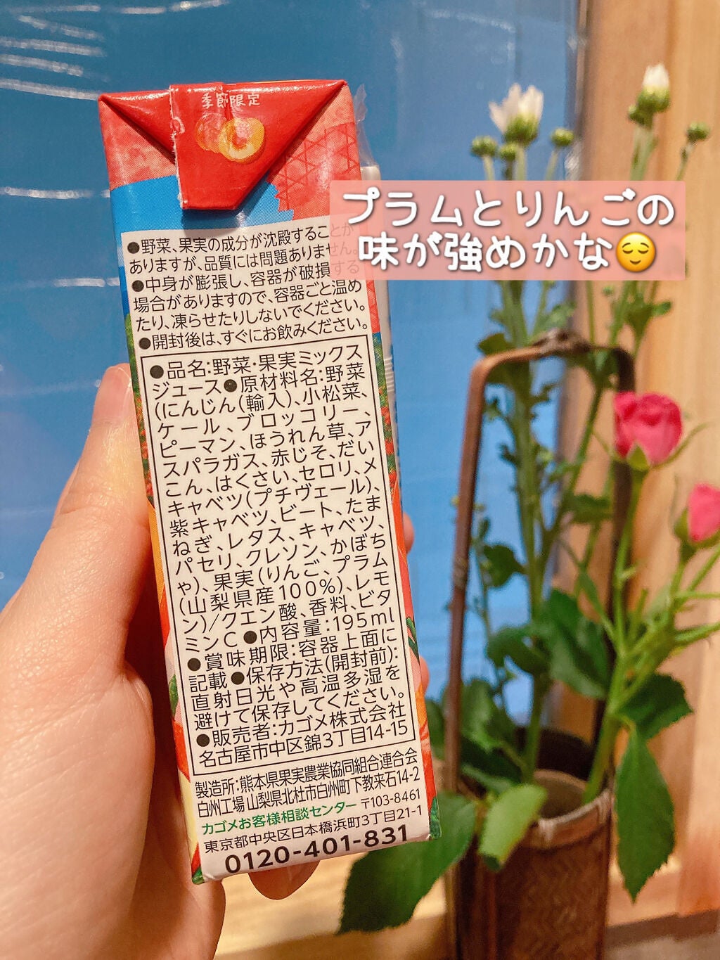 野菜生活100/野菜生活100/野菜ジュースを使ったクチコミ(4枚目)