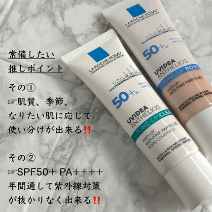 UVイデア XL プロテクショントーンアップ ローズ/ラ ロッシュ ポゼ/日焼け止めクリームを使ったクチコミ(3枚目)