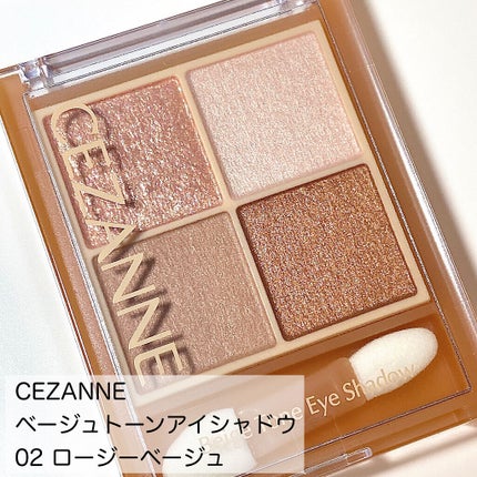 ベージュトーンアイシャドウ/CEZANNE/アイシャドウパレットを使ったクチコミ(2枚目)