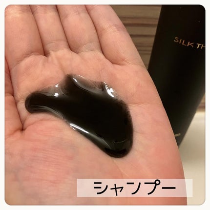 シルクザリッチ【スカルプ&リペア】《ムードナイトムスクの香り》/SILK THE RICH/市販シャンプーを使ったクチコミ(3枚目)