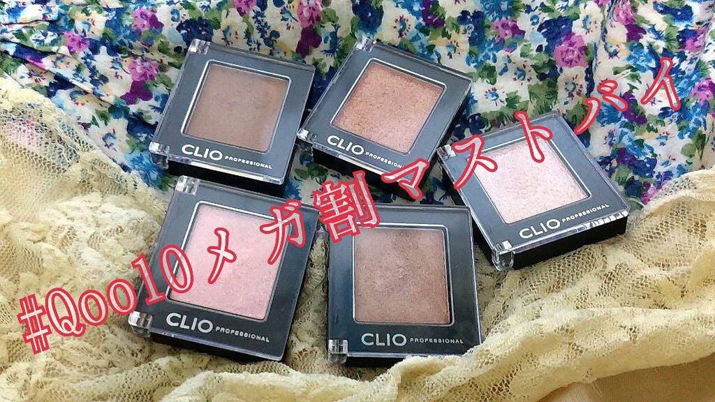 プロ シングル シャドウ/CLIO/単色アイシャドウを使ったクチコミ(1枚目)