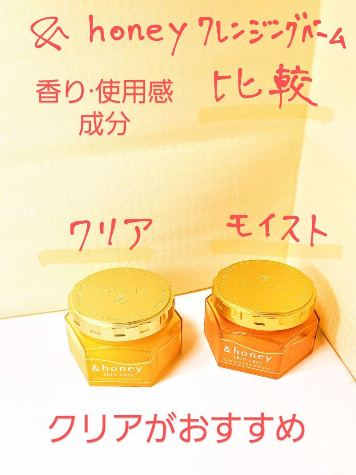 &honey クレンジングバーム モイスト/&honey/クレンジングバームを使ったクチコミ(1枚目)