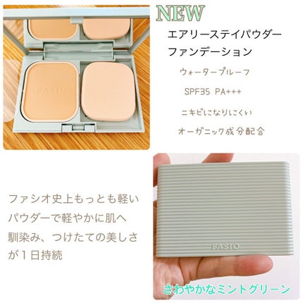 エアリーステイ パウダーファンデーション/FASIO/パウダーファンデーションを使ったクチコミ(2枚目)