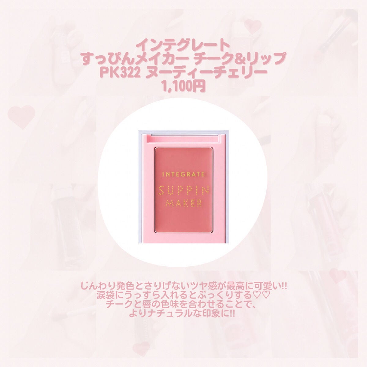 ラブリー クッキー ブラッシャー/ETUDE/パウダーチークを使ったクチコミ(6枚目)