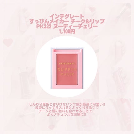 ラブリー クッキー ブラッシャー/ETUDE/パウダーチークを使ったクチコミ(6枚目)