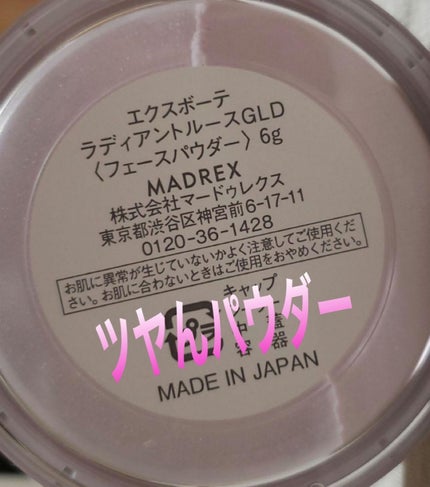 リサ・ラーソン♡クッションファンデマニア on LIPS 「#エクスボーテ#ラディアントルースパウダー#ピンクパープル#血..」(1枚目)