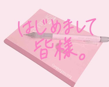 ※レビューではなく雑談です

初投稿です。しんじゅです。
初めてなので記念に自己紹介と今後の目標です。



〜自己紹介〜

名前💁‍♀️
なちゅらるきらー🔪
由来🧬
ナチュラルキラー細胞は人間の免疫細