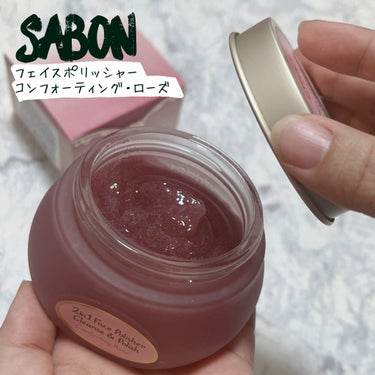 フェイスポリッシャー コンフォーティング・ローズ/SABON/スクラブ・ゴマージュを使ったクチコミ（1枚目）