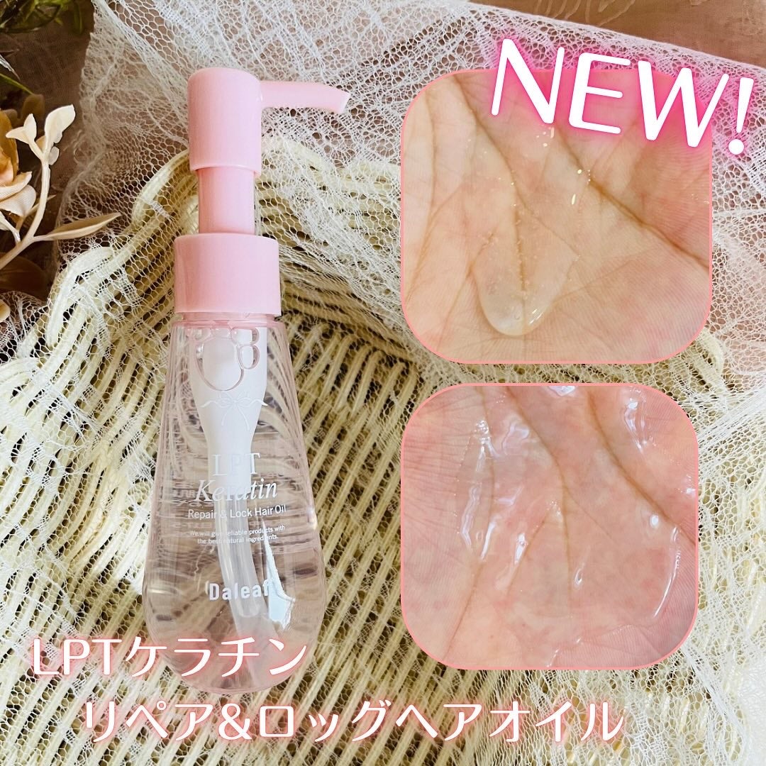 LPTケラチンリペアトリートメント/Daleaf/洗い流すヘアトリートメントを使ったクチコミ(6枚目)