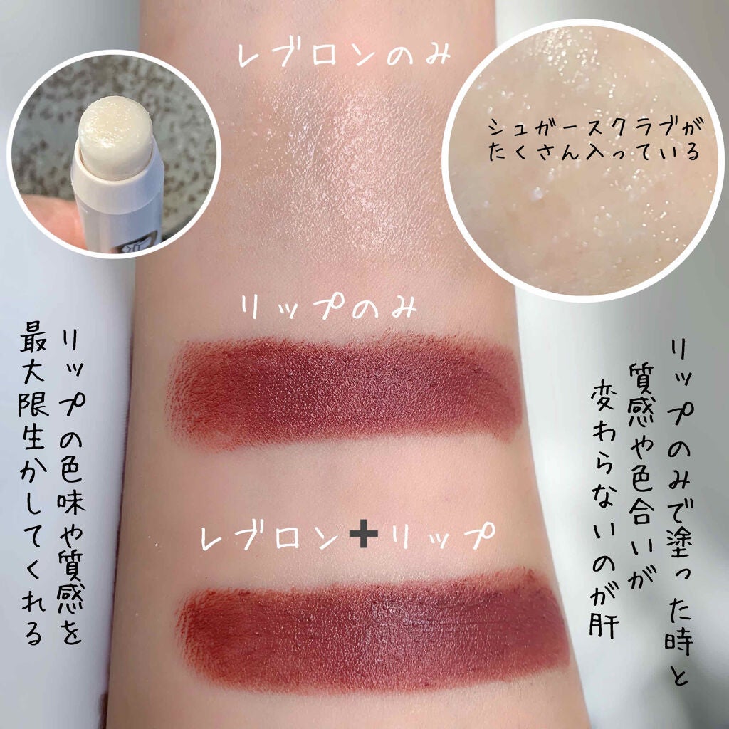 レブロン キス シュガー スクラブ/REVLON/リップスクラブを使ったクチコミ(4枚目)