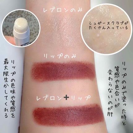 レブロン キス シュガー スクラブ/REVLON/リップスクラブを使ったクチコミ(4枚目)