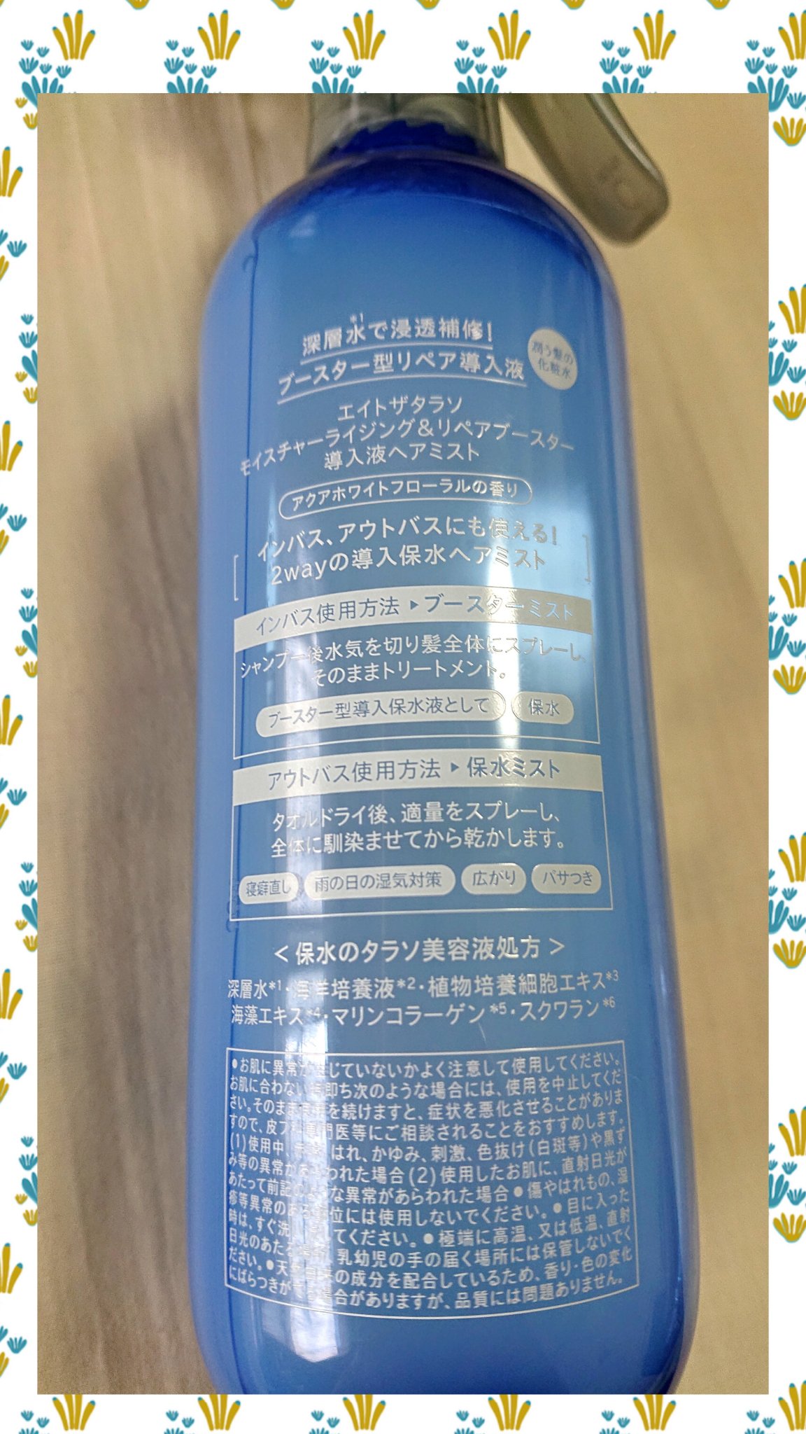 エイトザタラソ ユー CBD＆スパークリング ヘッドスパ スキャルプエッセンス/エイトザタラソ/頭皮ローションを使ったクチコミ（2枚目）