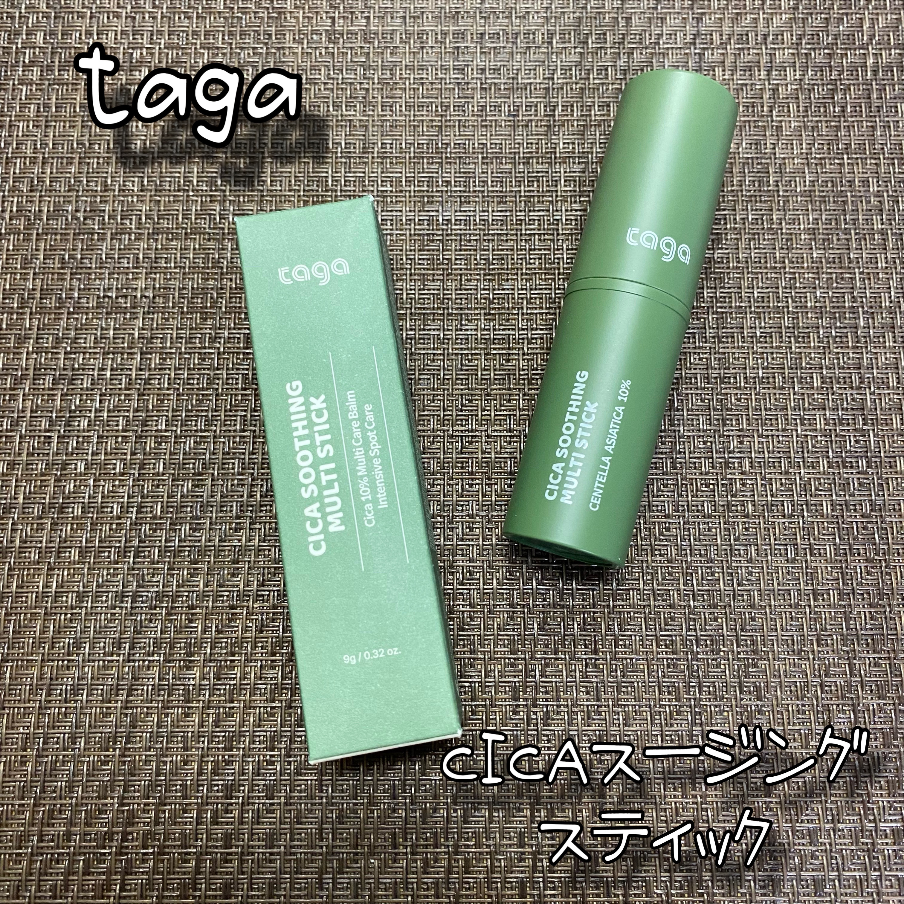 シカスージングスティック/TAGA/フェイスバームを使ったクチコミ（1枚目）