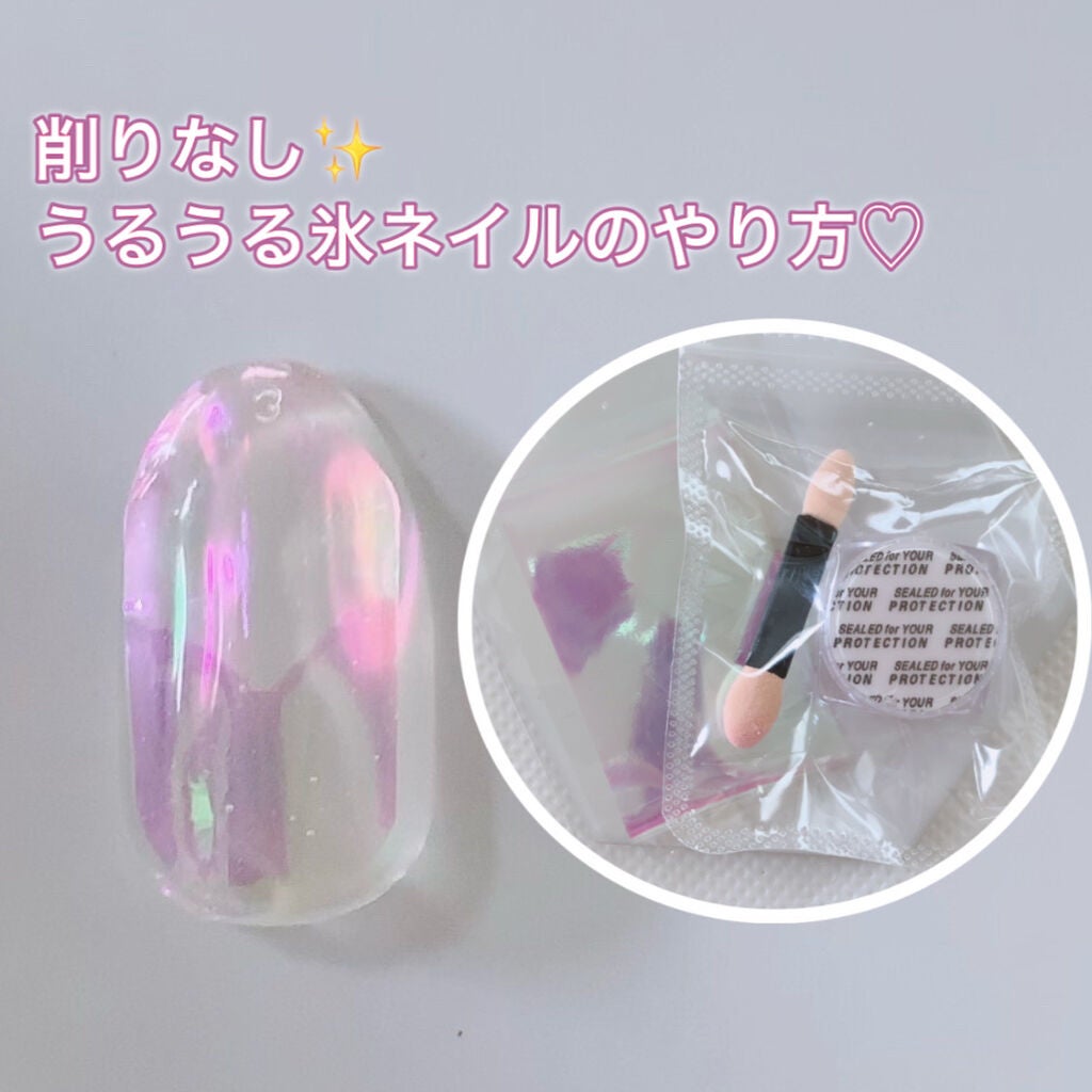 グローパウダー/ICEGEL/ネイルチップ・パーツを使ったクチコミ(1枚目)