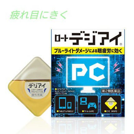 ロート デジアイ(医薬品)/ロート製薬/その他を使ったクチコミ(1枚目)