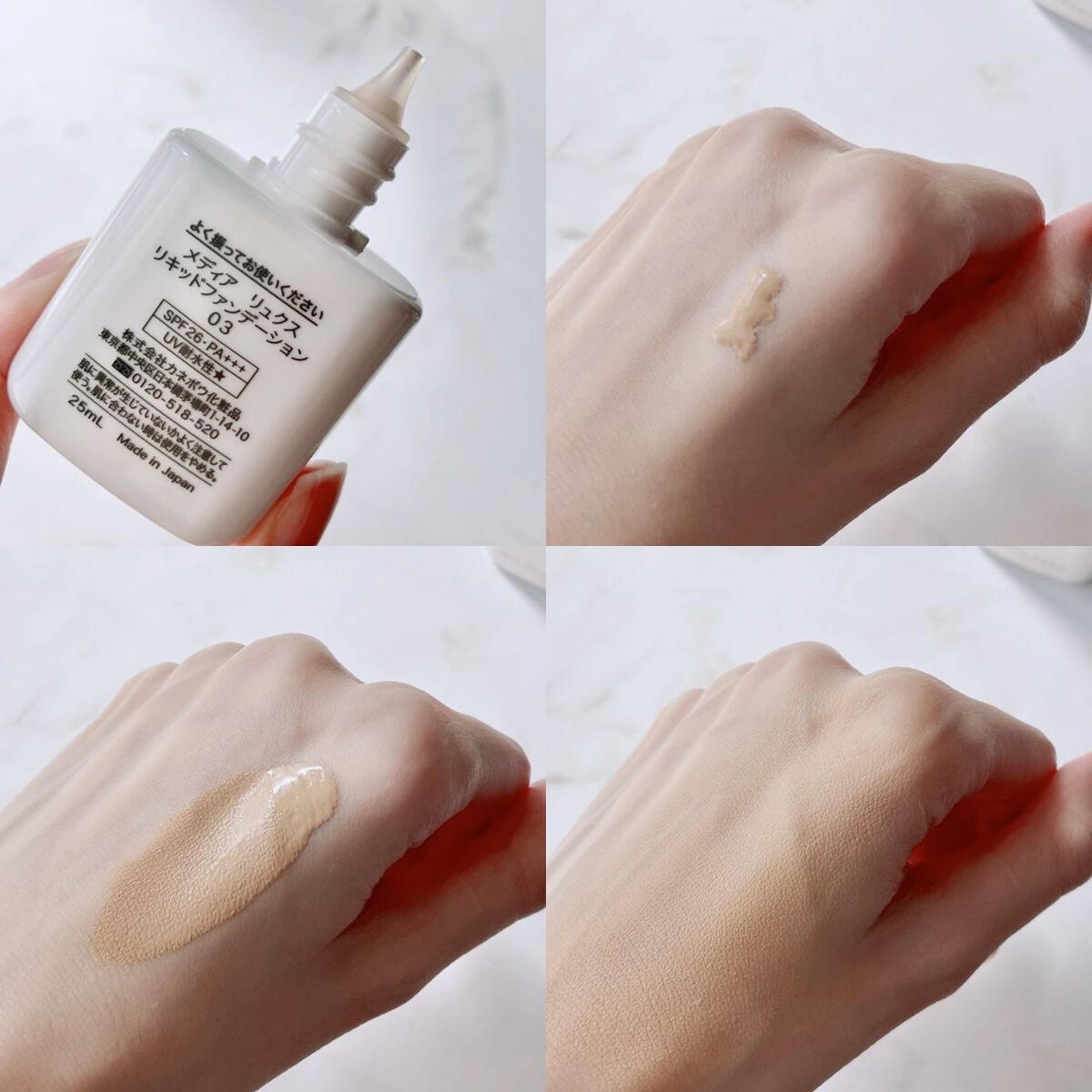 リキッドファンデーション/media luxe/リキッドファンデーションを使ったクチコミ（3枚目）