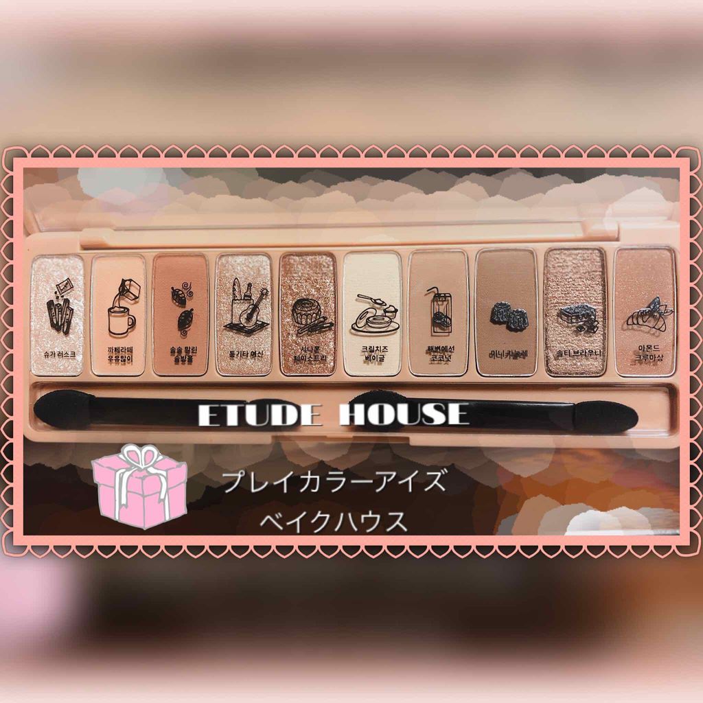 グリッタープリズム シャドウ/MISSHA/グリッターを使ったクチコミ（2枚目）