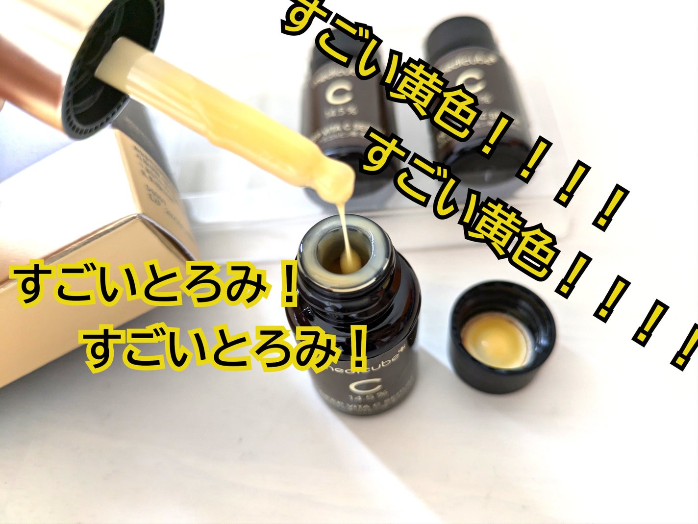 ディープビタCアンプル2.0/MEDICUBE/美容液を使ったクチコミ(3枚目)