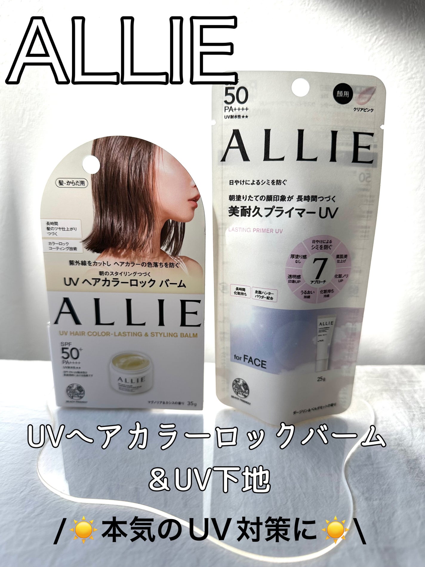 アリィー クロノビューティ ラスティングプライマーUV/アリィー/日焼け止めジェルを使ったクチコミ(1枚目)