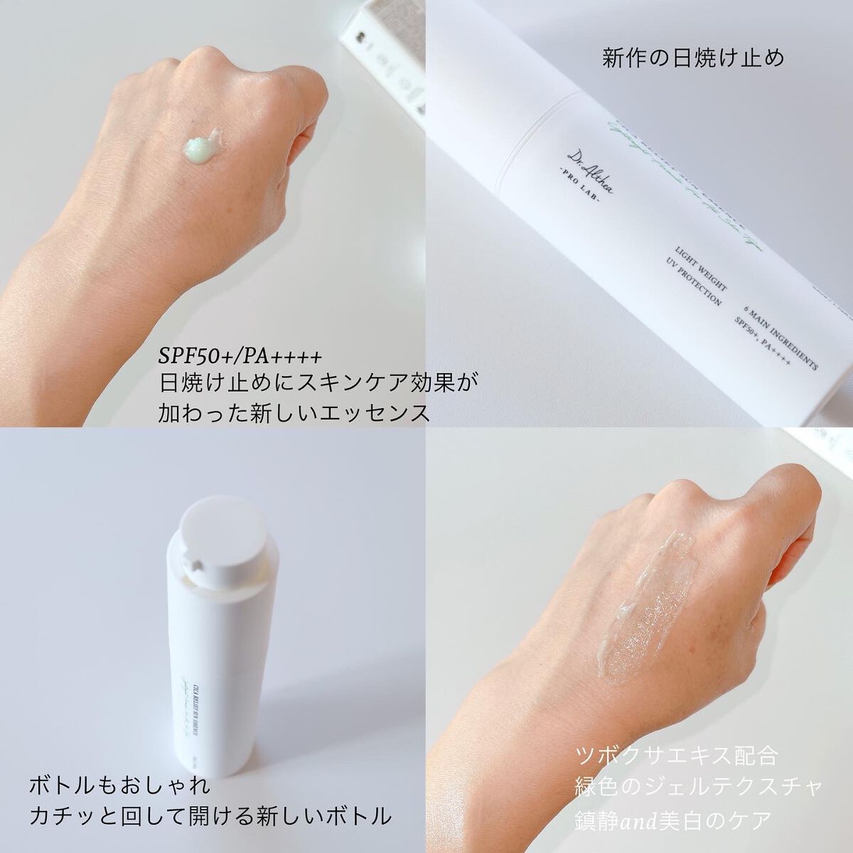 シカリリーフサンエッセンス/Dr.Althea/日焼け止め・UVケアを使ったクチコミ（3枚目）