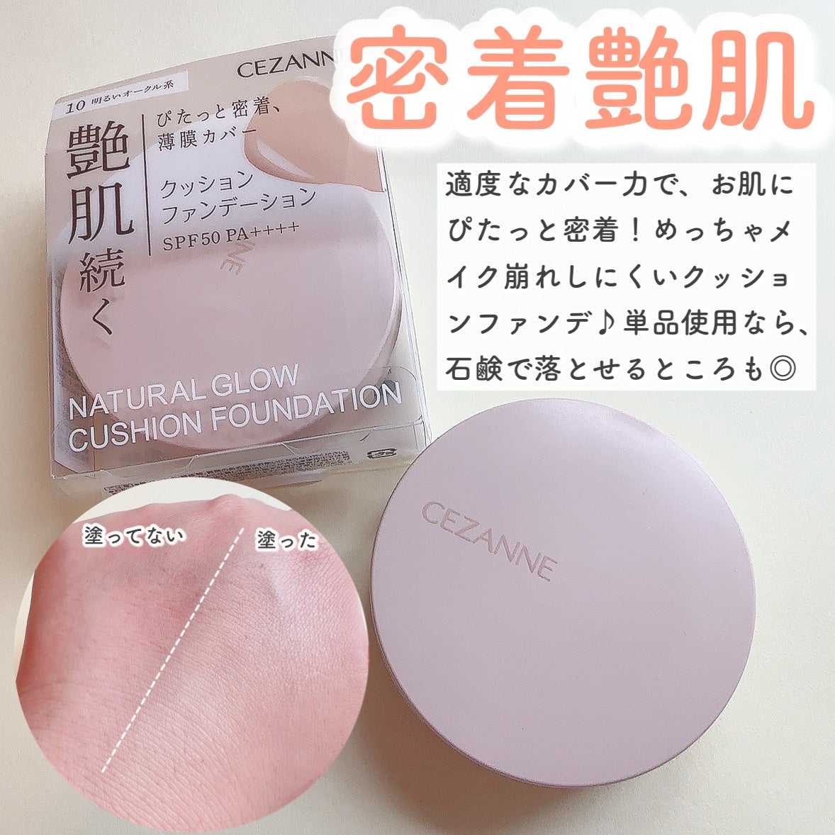 ã¯ãã·ã§ã³ãã¡ã³ããŒã·ã§ã³/CEZANNE/ã¯ãã·ã§ã³ãã¡ã³ããŒã·ã§ã³ã䜿ã£ãã¯ãã³ãïŒ2æç®ïŒ