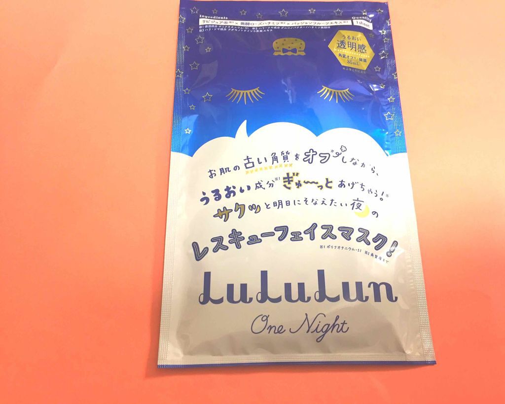 ルルルンワンナイト レスキュー角質オフ/ルルルン/シートマスク・パックを使ったクチコミ(1枚目)