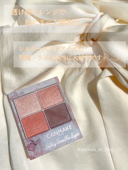 シルキースフレアイズ/キャンメイク/アイシャドウパレットを使ったクチコミ(2枚目)