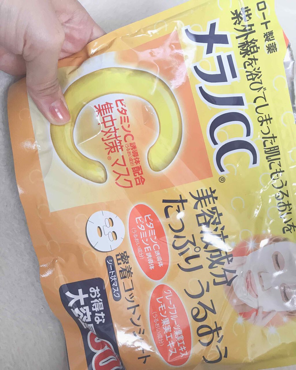 集中対策マスクMK/メラノCC/シートマスク・パックを使ったクチコミ（1枚目）