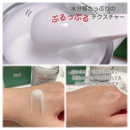 レッドブレミッシュ クリアスージングクリーム/Dr.G/フェイスクリームを使ったクチコミ(3枚目)