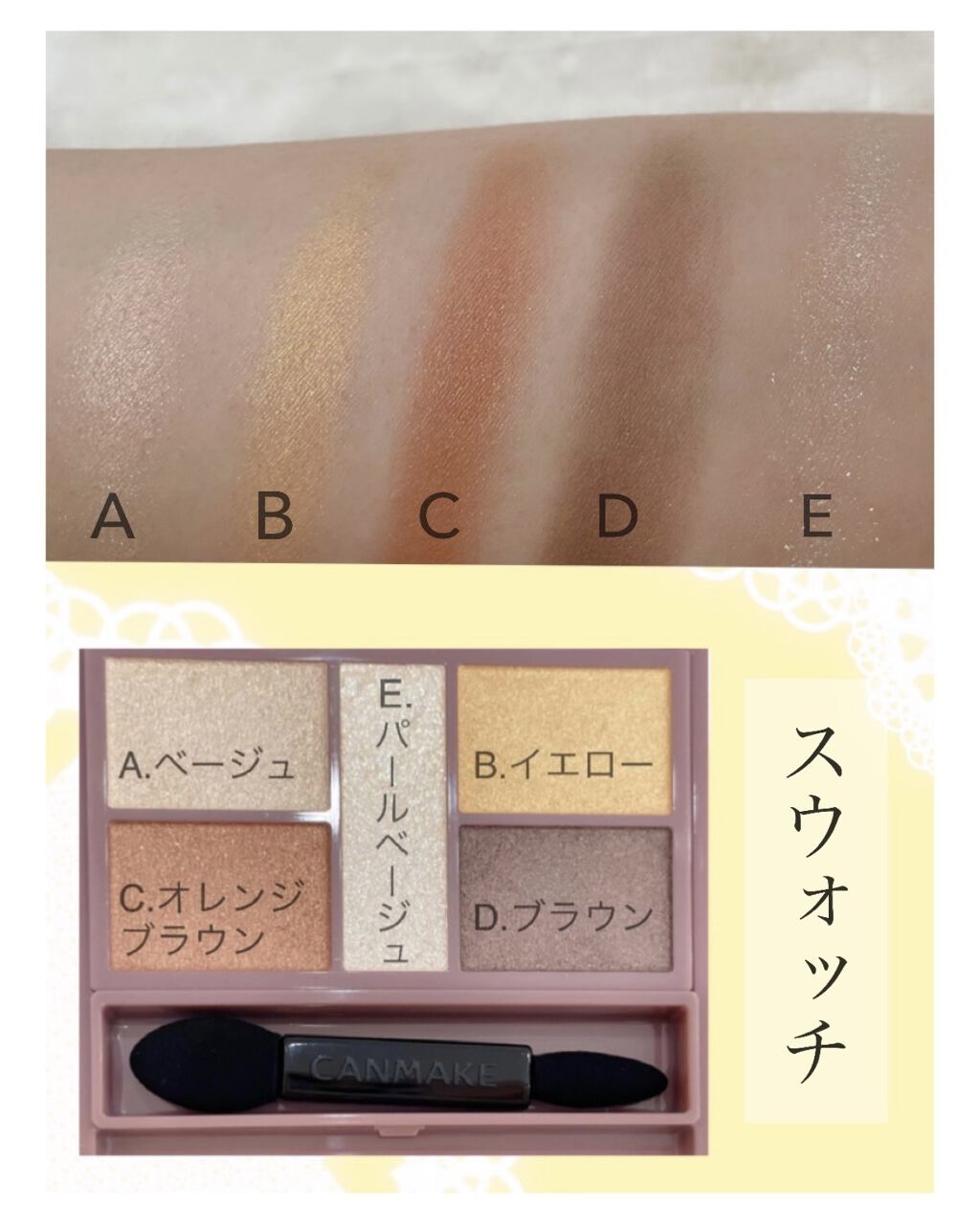 パーフェクトスタイリストアイズ/キャンメイク/アイシャドウパレットを使ったクチコミ（3枚目）