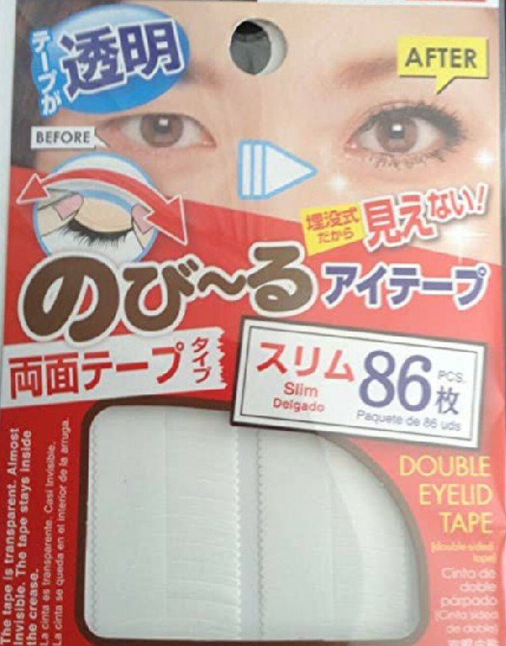 のび〜る アイテープ 両面テープタイプ/DAISO/二重まぶた用アイテムを使ったクチコミ（3枚目）