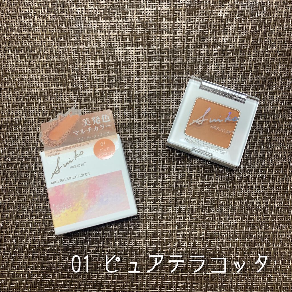SUIKOミネラルマルチカラー/SUIKO HATSUCURE/単色アイシャドウを使ったクチコミ（3枚目）