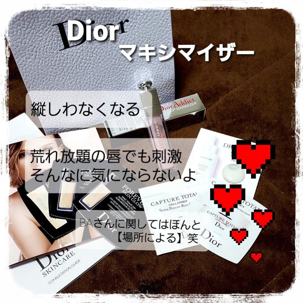 【旧】ディオール アディクト リップ マキシマイザー/Dior/リップグロスを使ったクチコミ(1枚目)