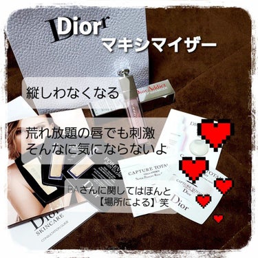 【旧】ディオール アディクト リップ マキシマイザー 001 ピンク/Dior/リップグロスを使ったクチコミ（1枚目）