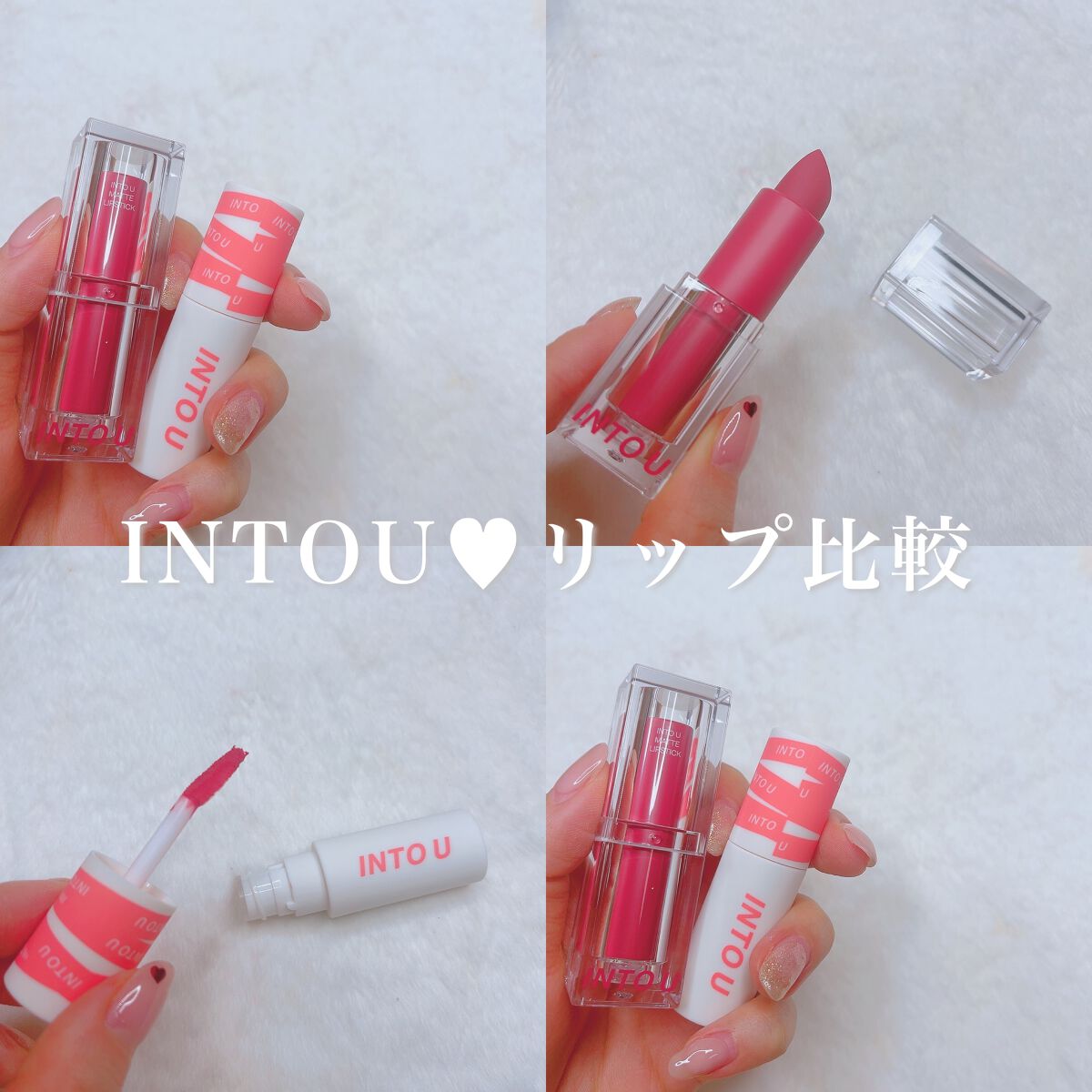 スーパーマットリップ&チークマッド/INTO U/口紅を使ったクチコミ(1枚目)