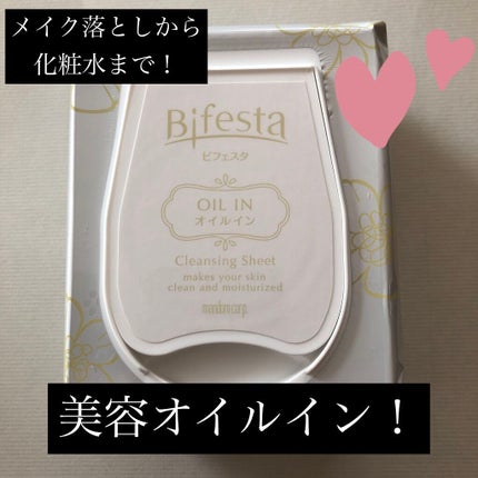 クレンジングシート オイルイン/ビフェスタ/クレンジングシートを使ったクチコミ(1枚目)