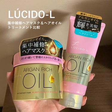 オイルトリートメント #EXヘアマスク/ルシードエル/洗い流すヘアトリートメントを使ったクチコミ（1枚目）