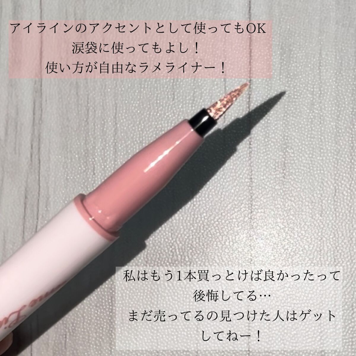 プライムリキッドアイライナー リッチジュエル/ヒロインメイク/リキッドアイライナーを使ったクチコミ(4枚目)