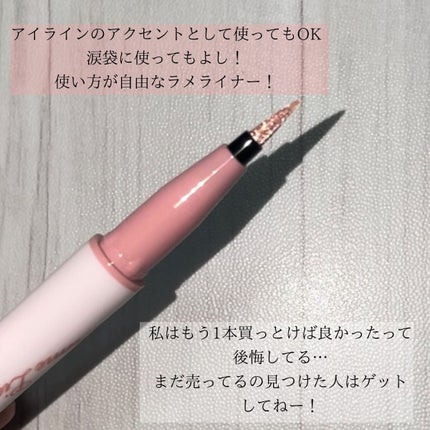 プライムリキッドアイライナー リッチジュエル/ヒロインメイク/リキッドアイライナーを使ったクチコミ(4枚目)