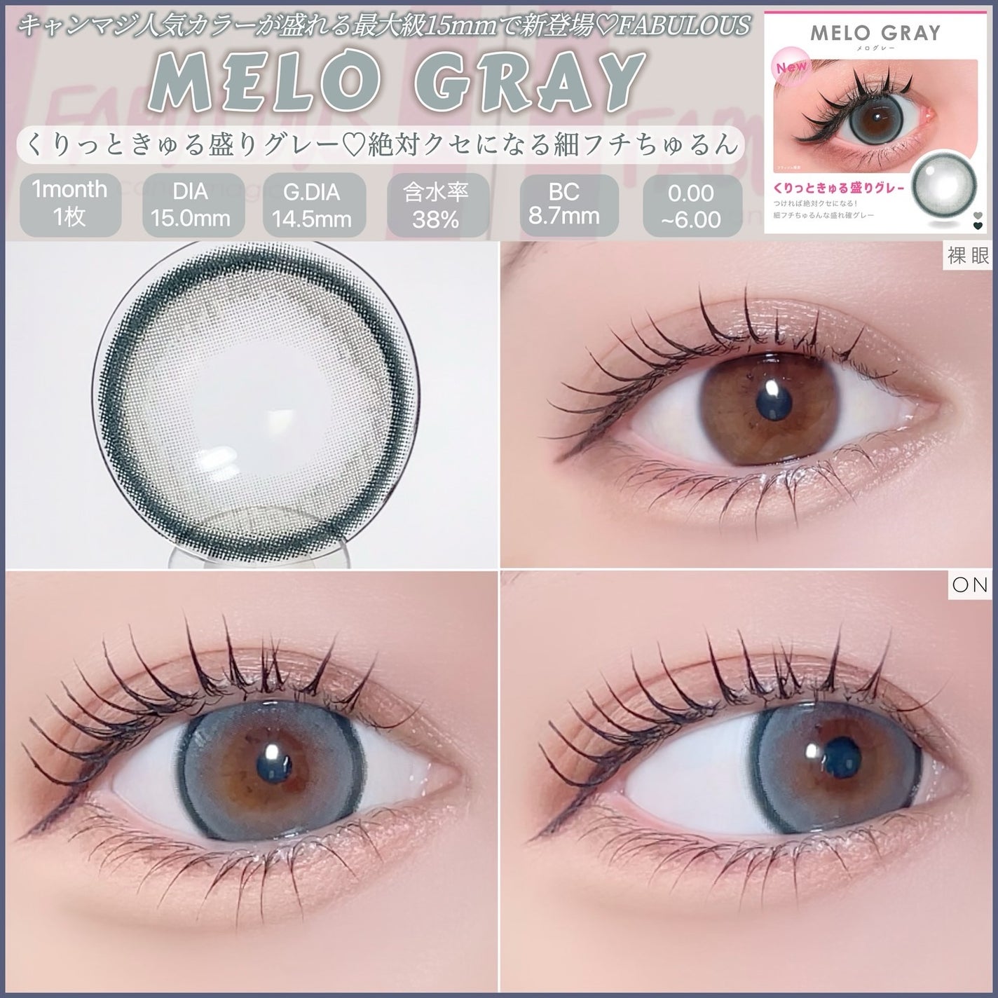 Fabulous(ファビュラス)1month/FABUROUS/カラーコンタクトレンズを使ったクチコミ(3枚目)