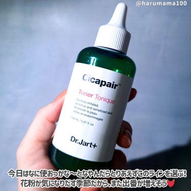 ドクタージャルト シカペアトナー/Dr.Jart＋/化粧水を使ったクチコミ（2枚目）