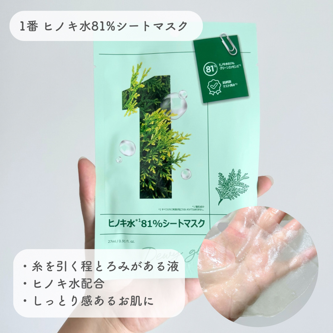 3番 すべすべキメケアシートマスク/numbuzin/シートマスク・パックを使ったクチコミ（2枚目）