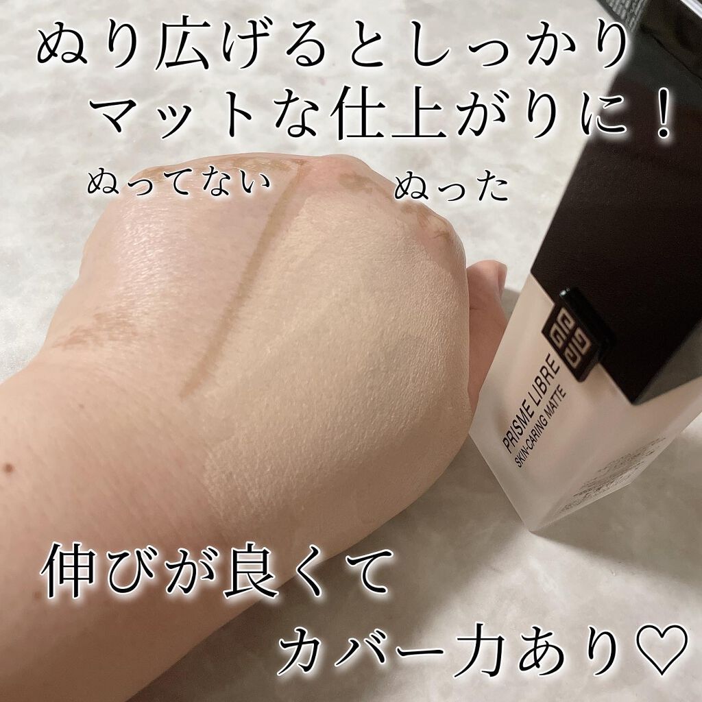プリズム・リーブル・スキンケアリング・マット/GIVENCHY/リキッドファンデーションを使ったクチコミ(4枚目)