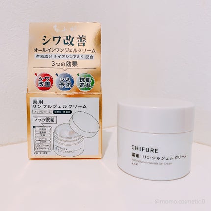 薬用 リンクルジェルクリーム/ちふれ/オールインワン化粧品を使ったクチコミ(1枚目)