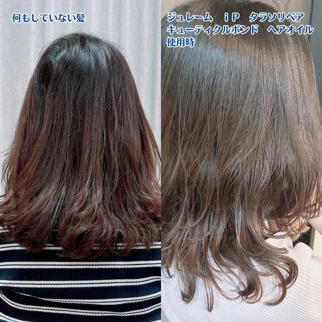 ジュレーム iP タラソリペア キューティクルボンド ヘアオイル/Je l'aime/ヘアオイルを使ったクチコミ(4枚目)